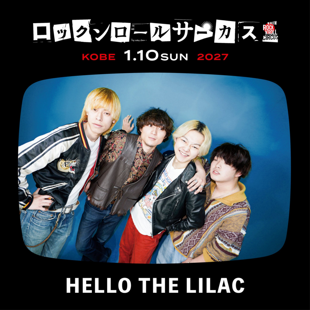ロックンロールサーカス2027 DAY2