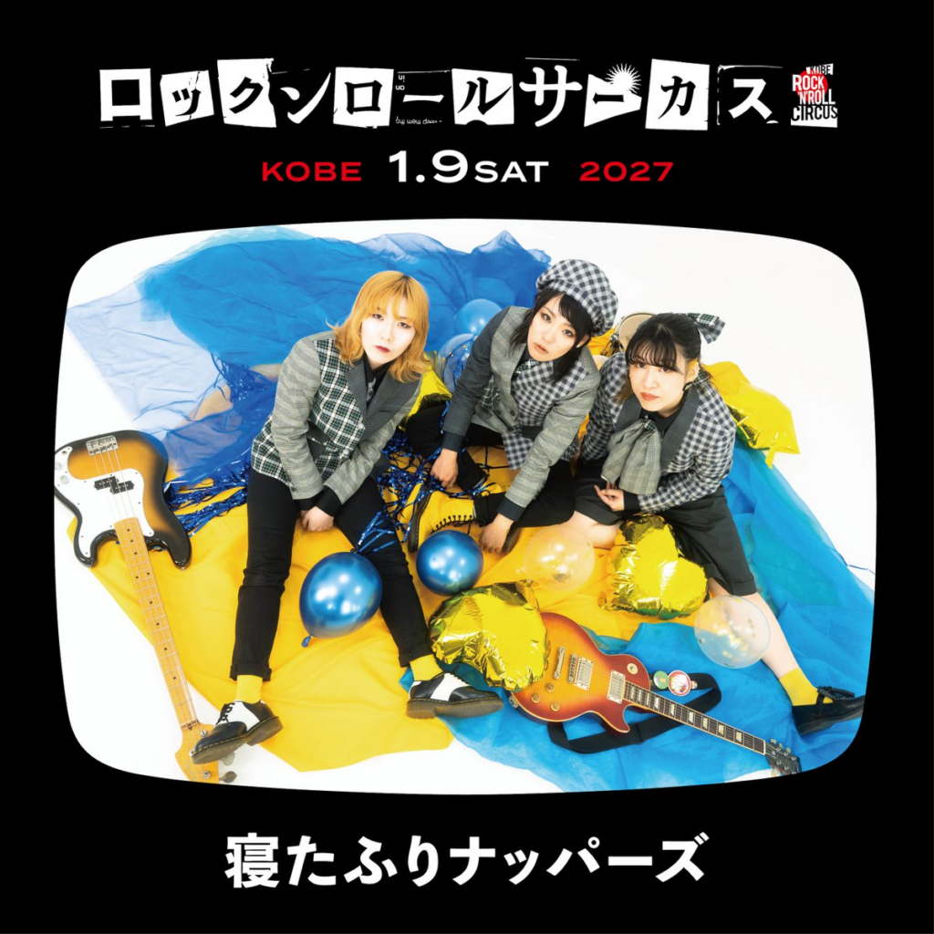 ロックンロールサーカス2027 DAY1