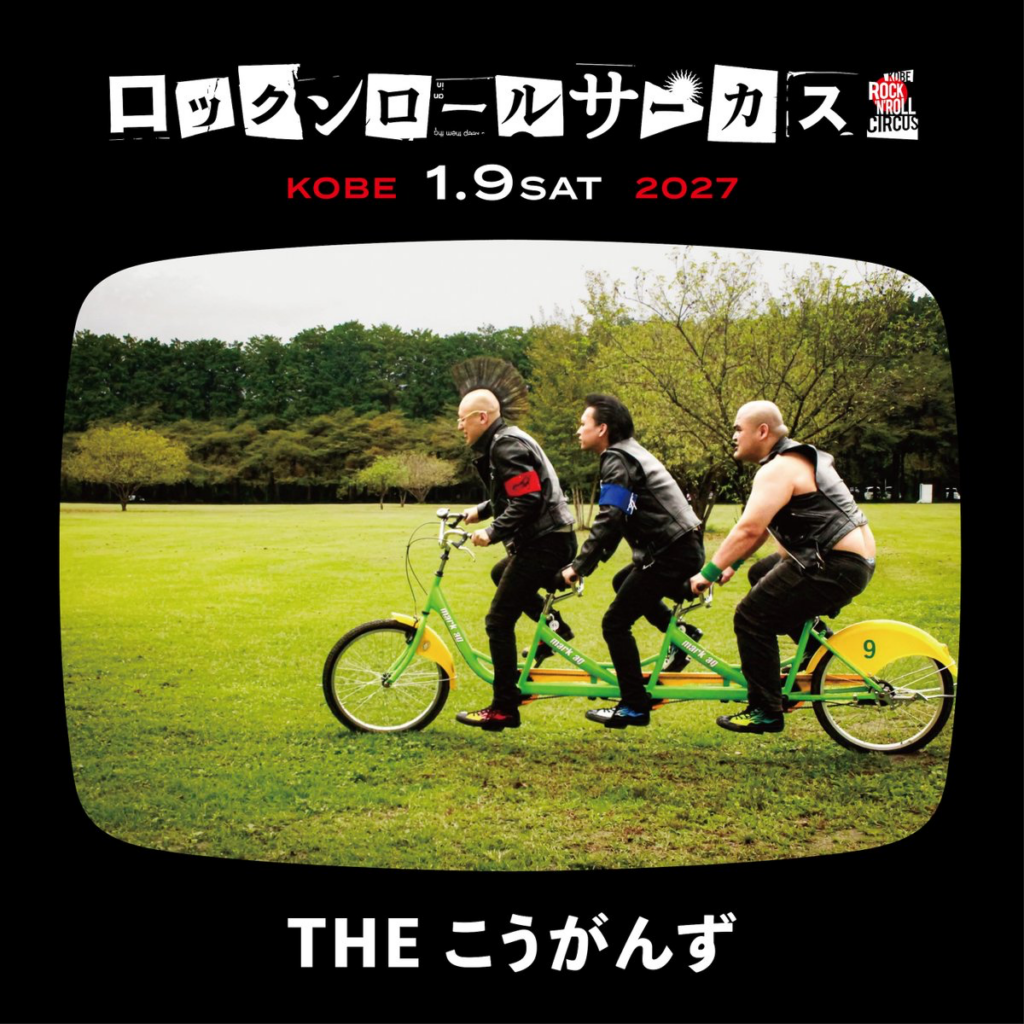 ロックンロールサーカス2027 DAY1