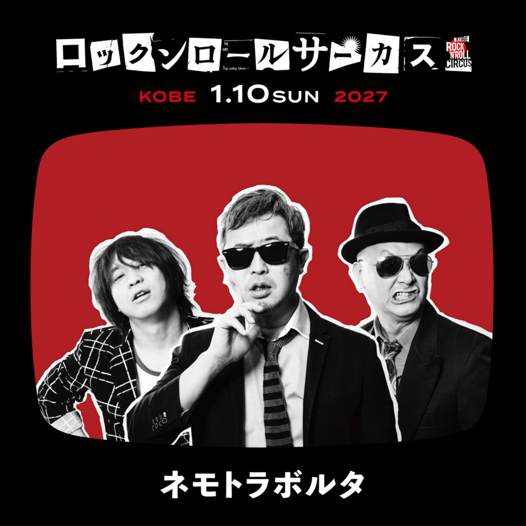 ロックンロールサーカス2027 DAY2