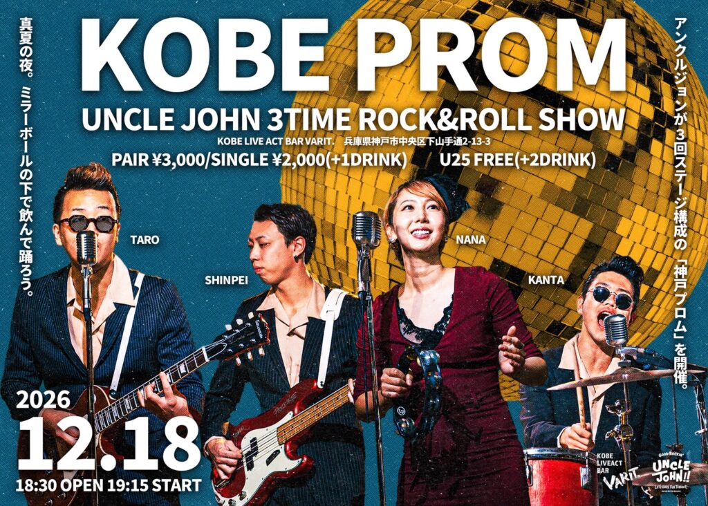 KOBE PROM UNCLE JOHN 3TIME ROCK&ROLL SHOW