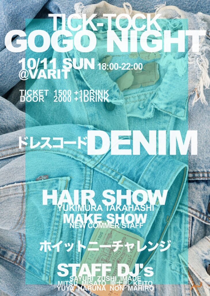 TICK-TOCK GOGO NIGHT