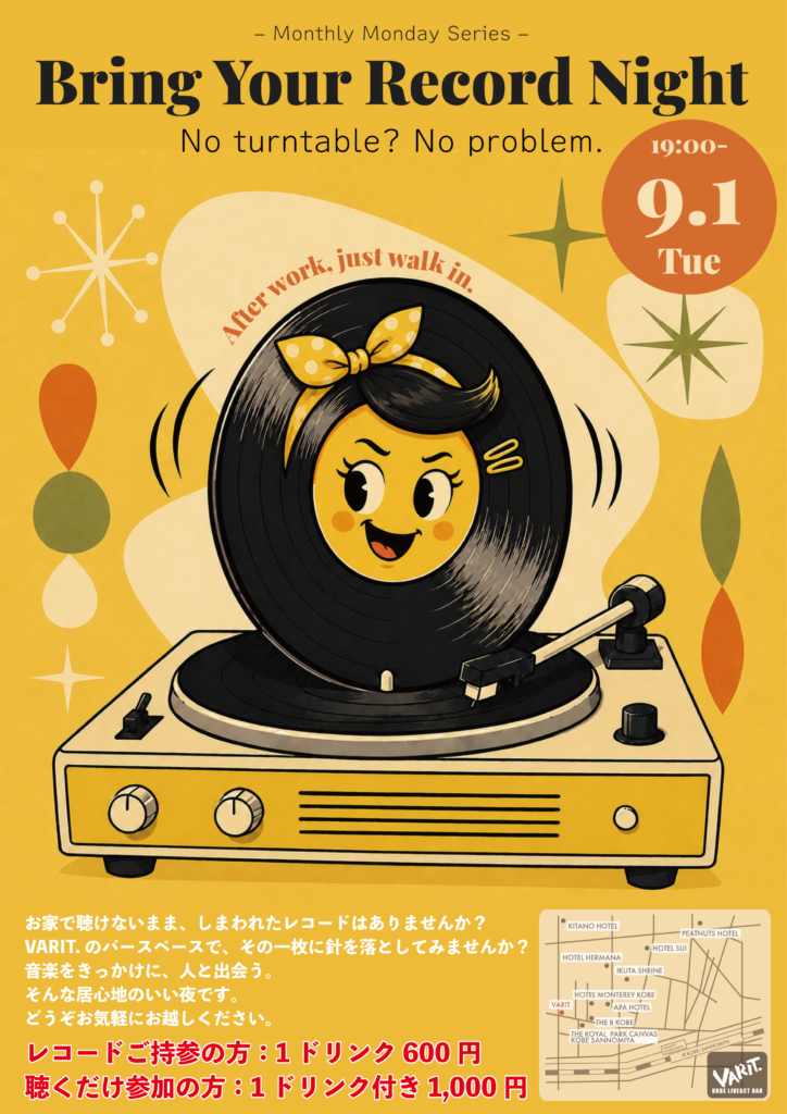 – Monthly Monday Series – Bring Your Record Night