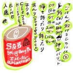 「ごはんが炊けるころには③」