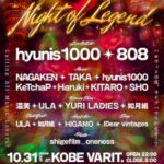 -Night of Legend- 〜Super Halloween Party〜