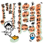 「ごはんが炊けるころには④」
