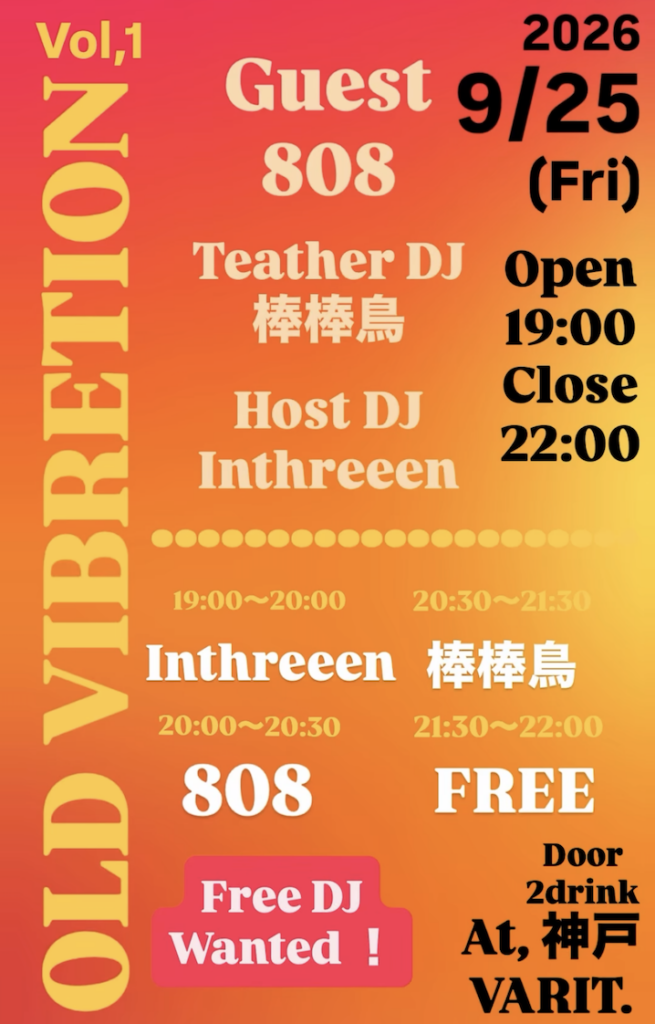 「Old vibration vol.1」