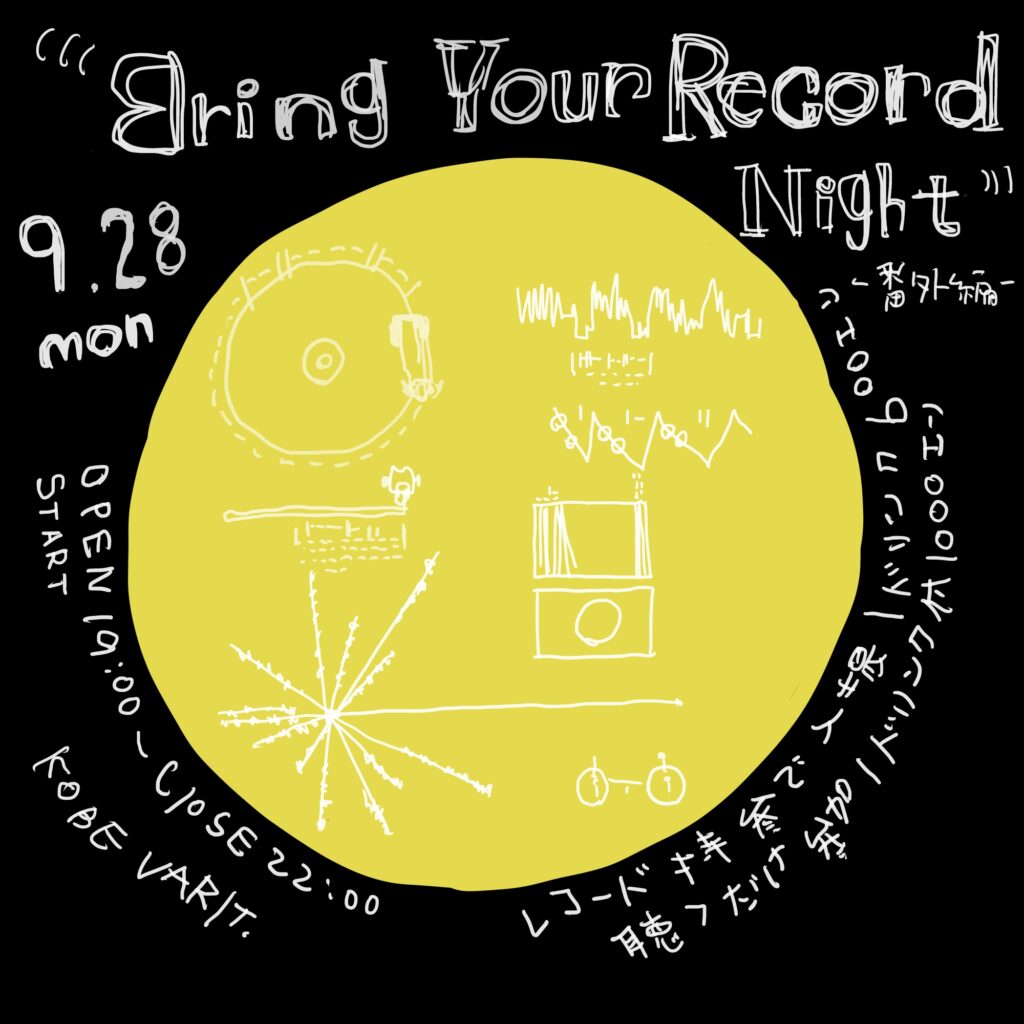 – Monthly Monday Series – Bring Your Record Night
