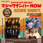 ロックンロールサーカス 2027 マジックナンバー NOW day1