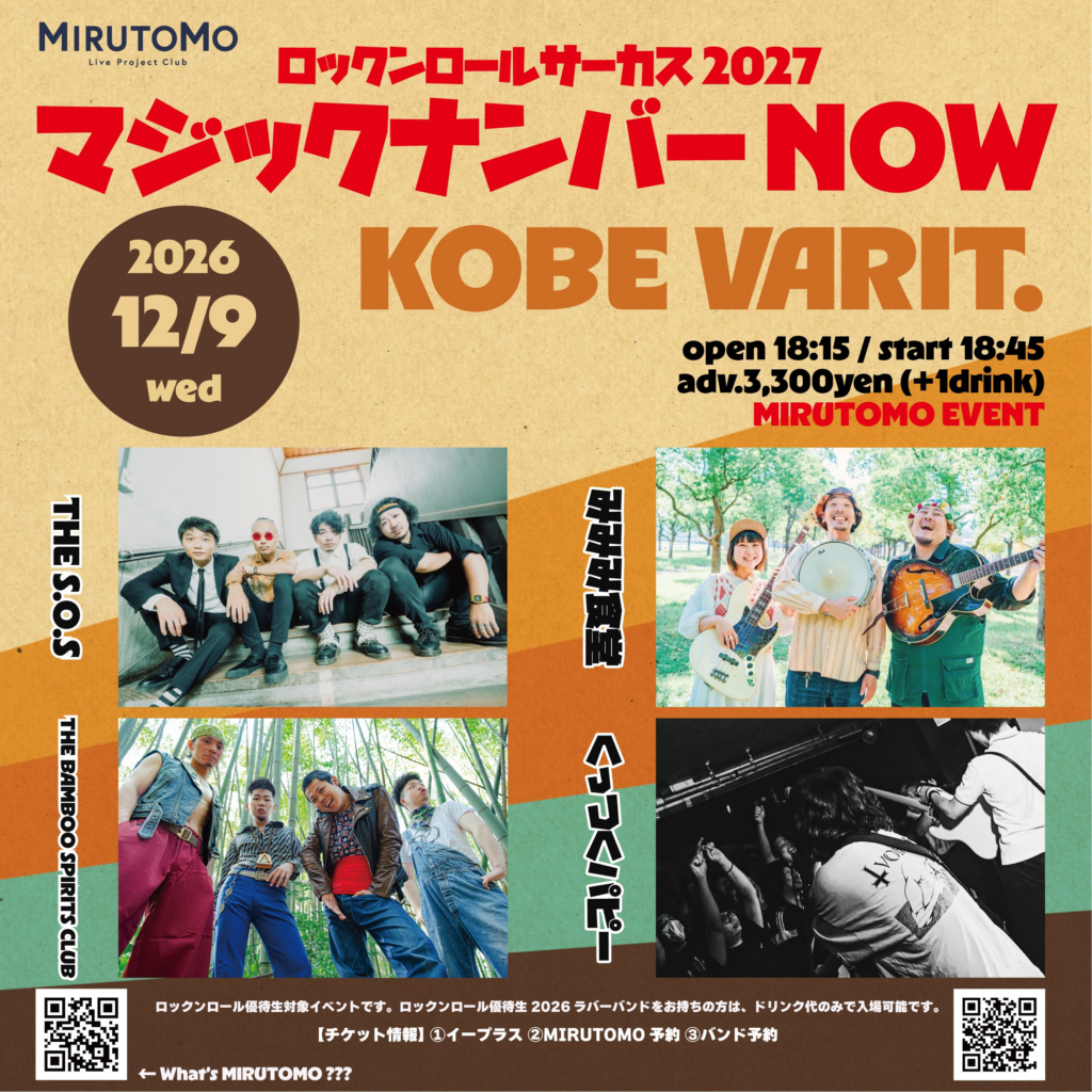 ロックンロールサーカス 2027 マジックナンバー NOW day3