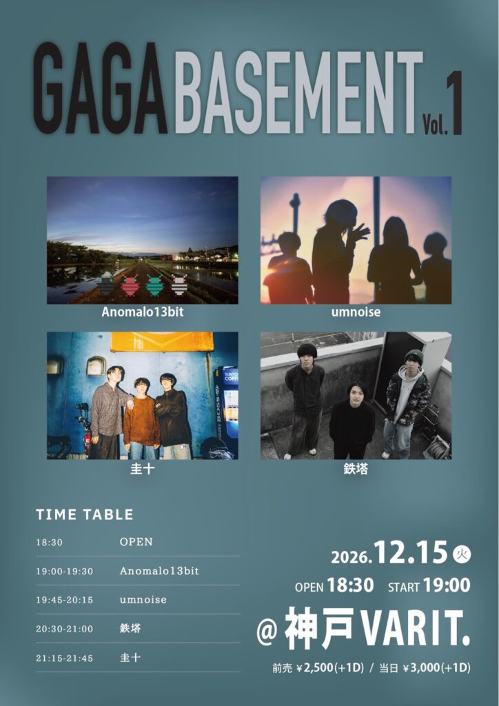 GAGABASEMENT Vol.1
