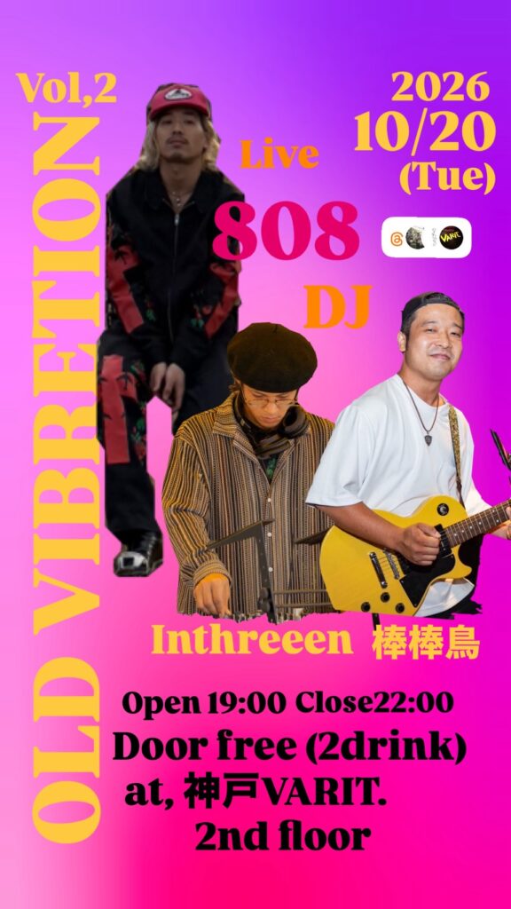 「Old vibration vol.2」