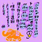 「ごはんが炊けるころには⑤」